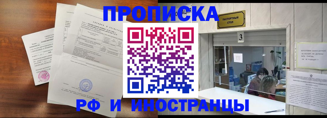 прописка для школы в Кимрах