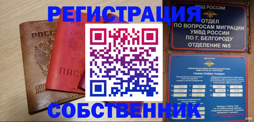 временная регистрация гарантия в Кимрах