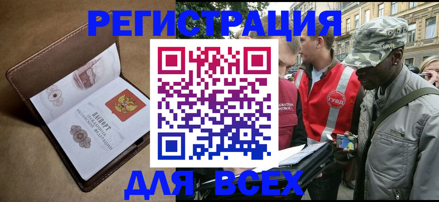 где прописаться в Кимрах