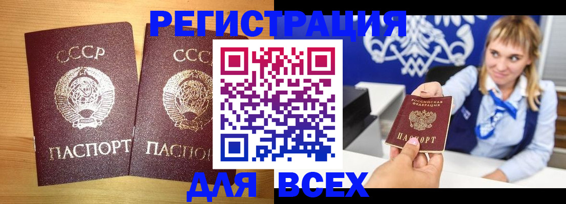 временная регистрация в квартире в Кимрах