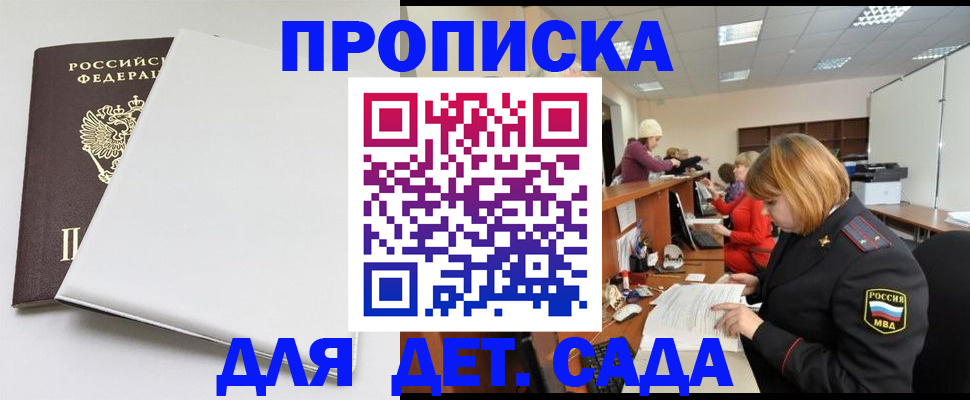 прописка в квартире в Кимрах