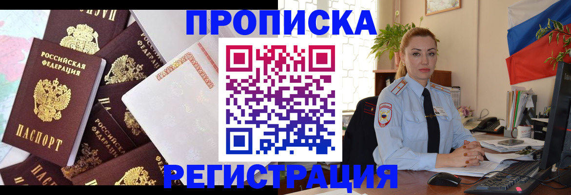 прописка для школы в Кимрах