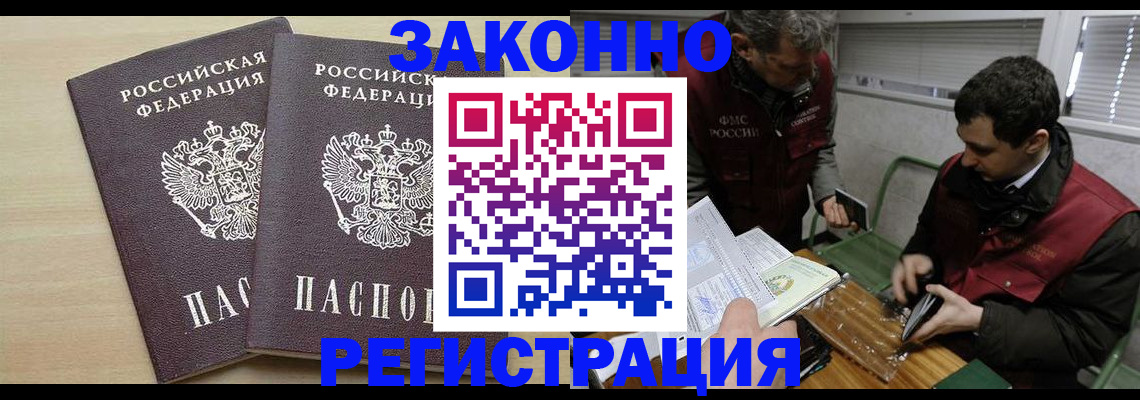 прописка в квартире в Кимрах